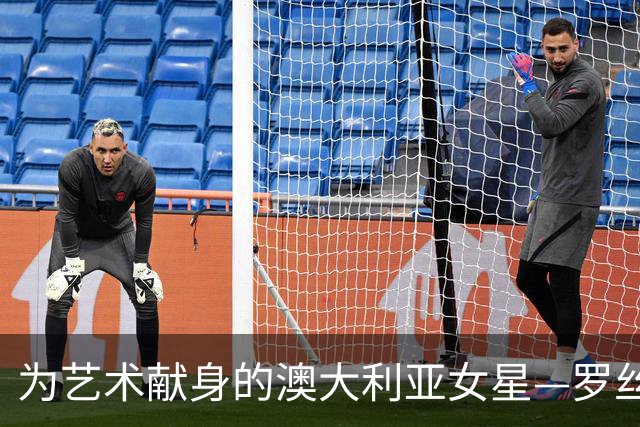 为艺术献身的澳大利亚女星—罗丝·伯恩，代表作《特洛伊》