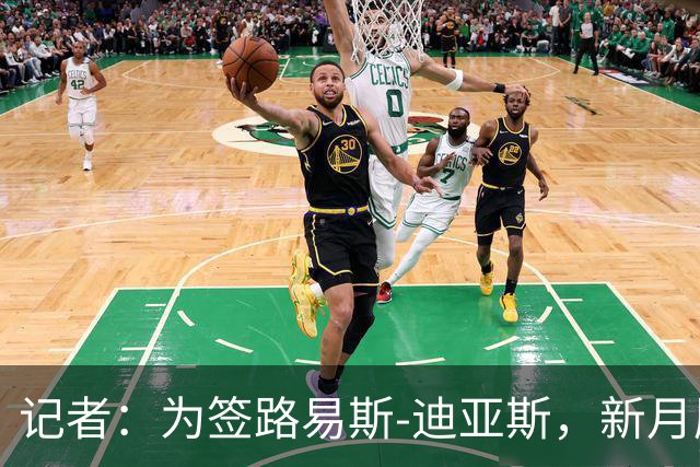 记者：为签路易斯-迪亚斯，新月愿出1.2-1.5亿美元报价+2500万欧年薪